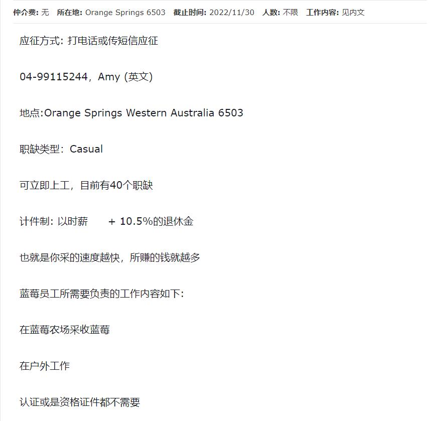 中国人在澳大利亚打工情况如何,中国人在澳大利亚工资多少