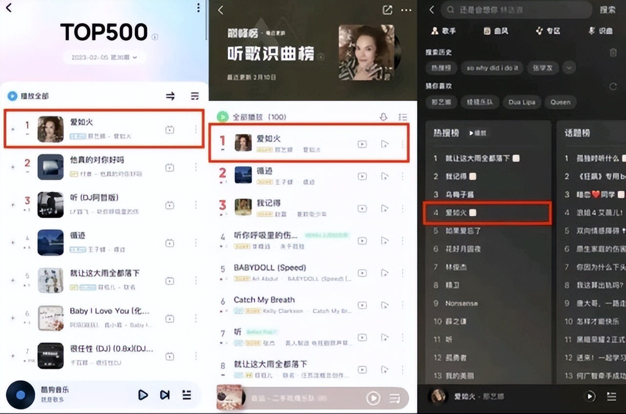 爱如火土嗨神曲是如何火的,土嗨洗脑神曲