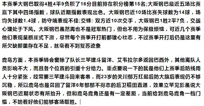今日足球竞彩4串1实单推荐,今日竞彩足球4串1实单推荐
