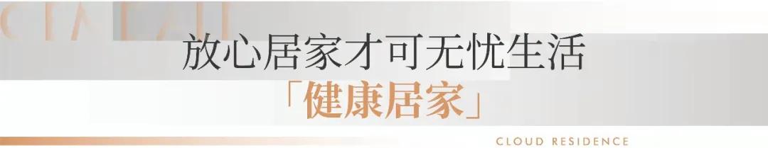 金质好房金地天元汇,金质好房