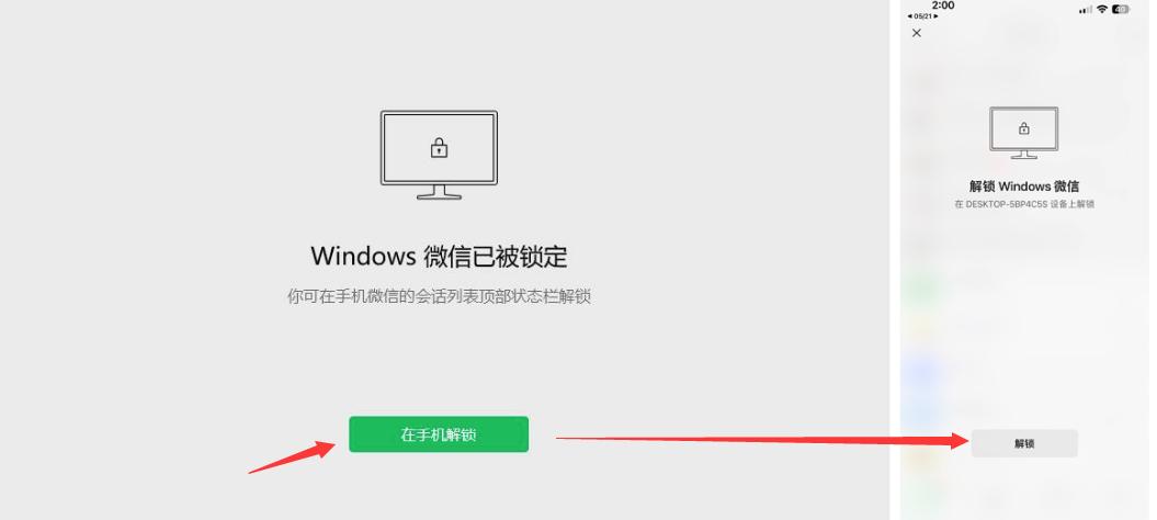 微信3.9.5电脑版锁定功能,pc微信3.3.5.25版本有什么功能