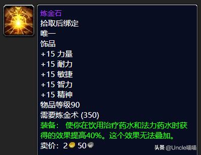 魔兽世界p3阶段奥术水晶,魔兽p3阶段炼金专精选择