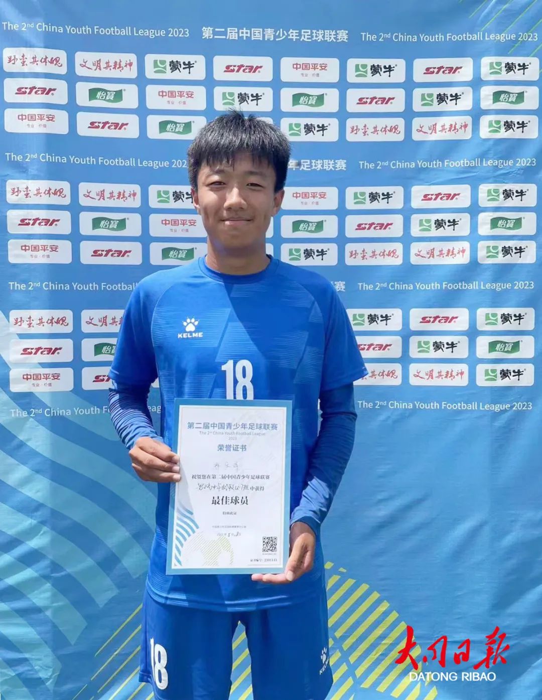 中国青少年足球联赛大同,中国足球青少年联赛大同3中