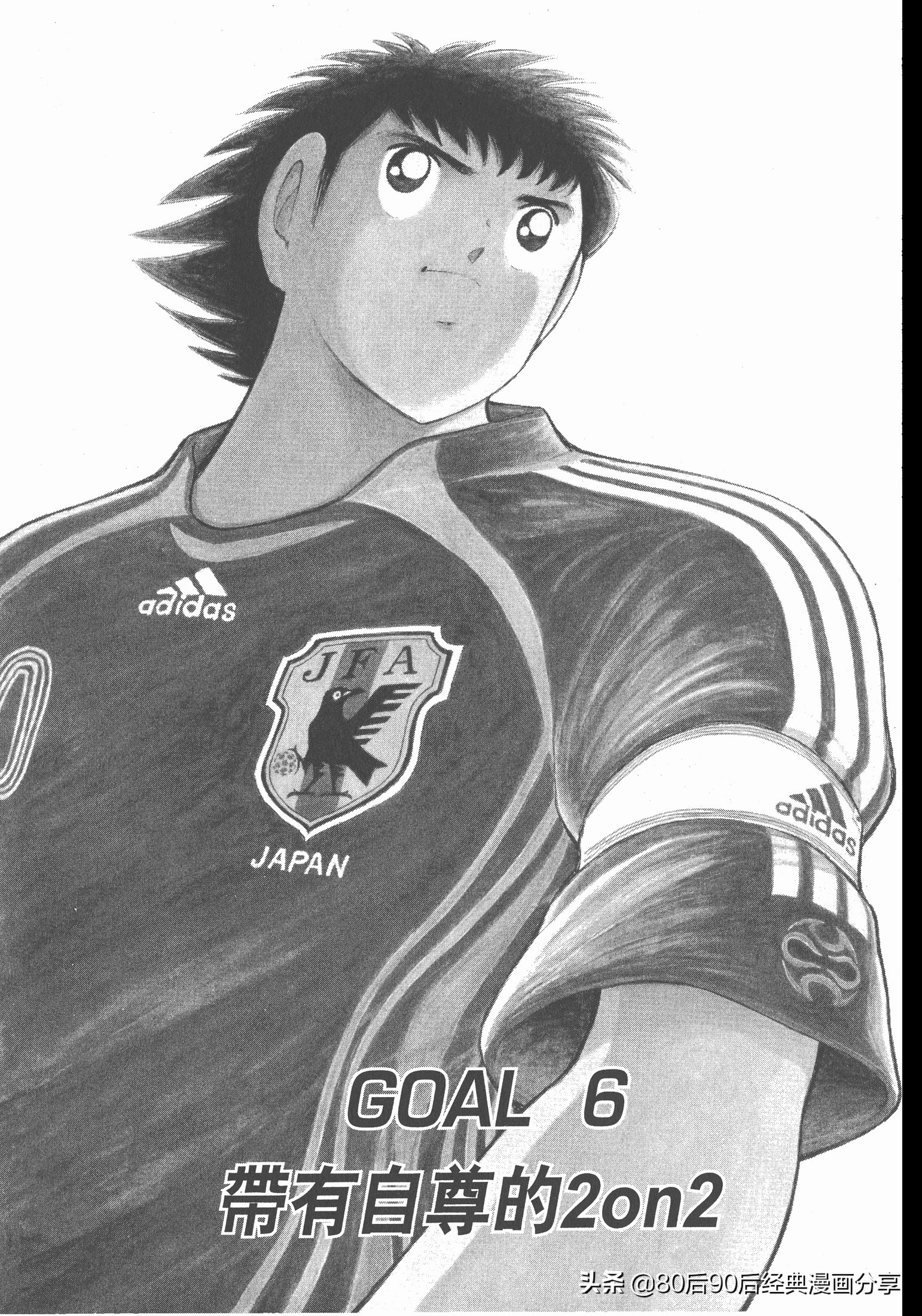 足球小將.GOLDEN-23卷001下