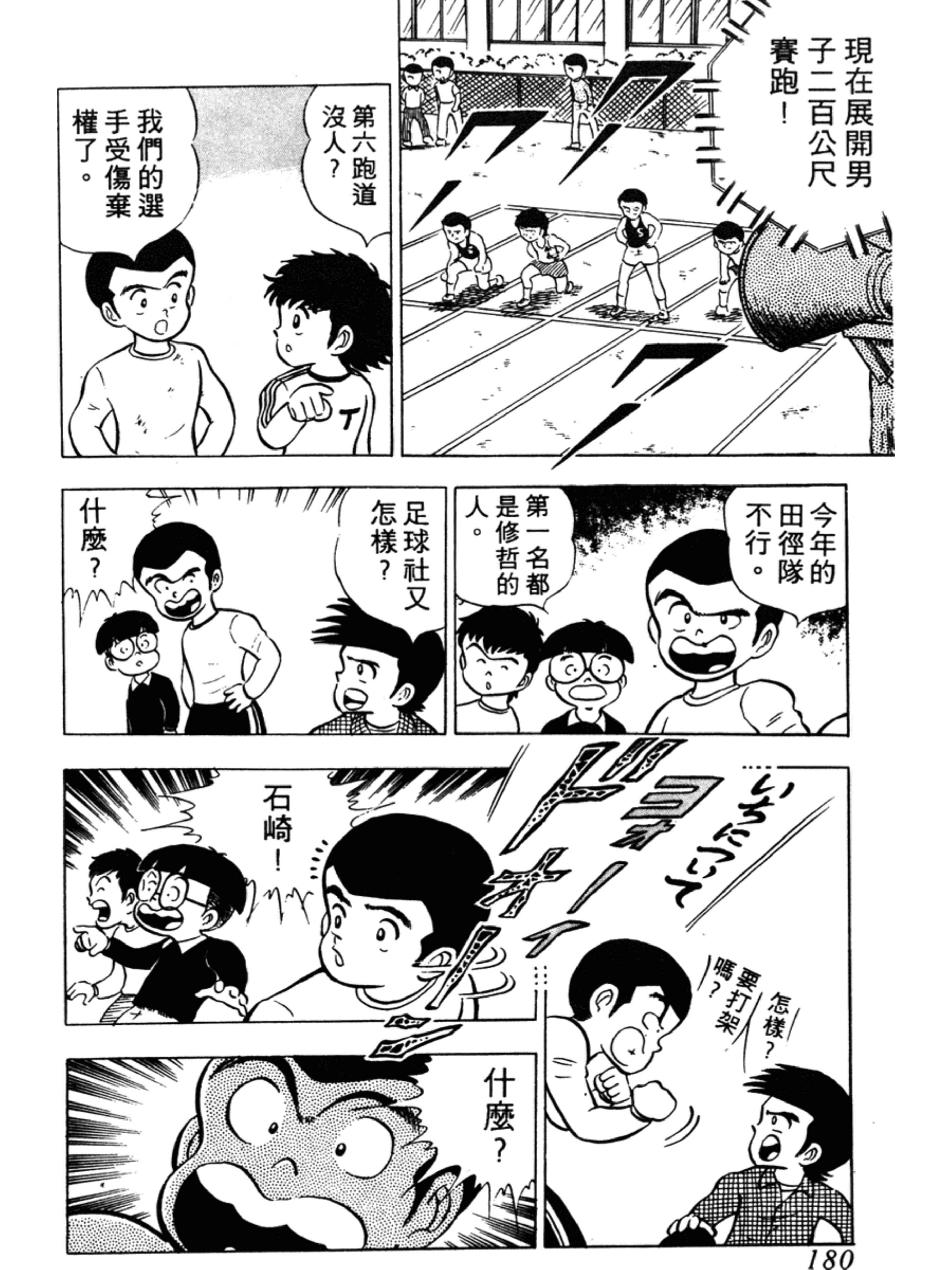 足球小将全系列剧场版,足球小将1-52集合集无解说