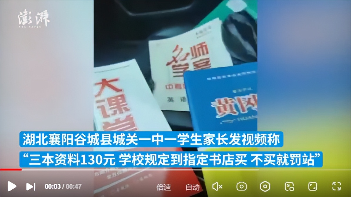 不到老师指定书店买高价书就要罚站?学校为何如此嚣张