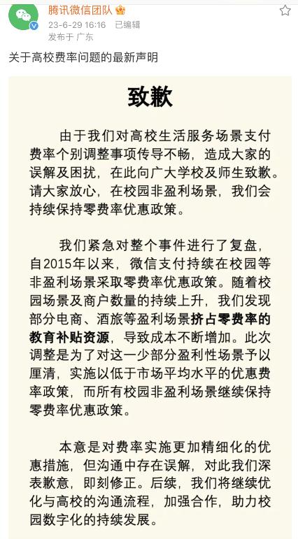 微信最新手续费是多少,微信官方手续费取消了吗