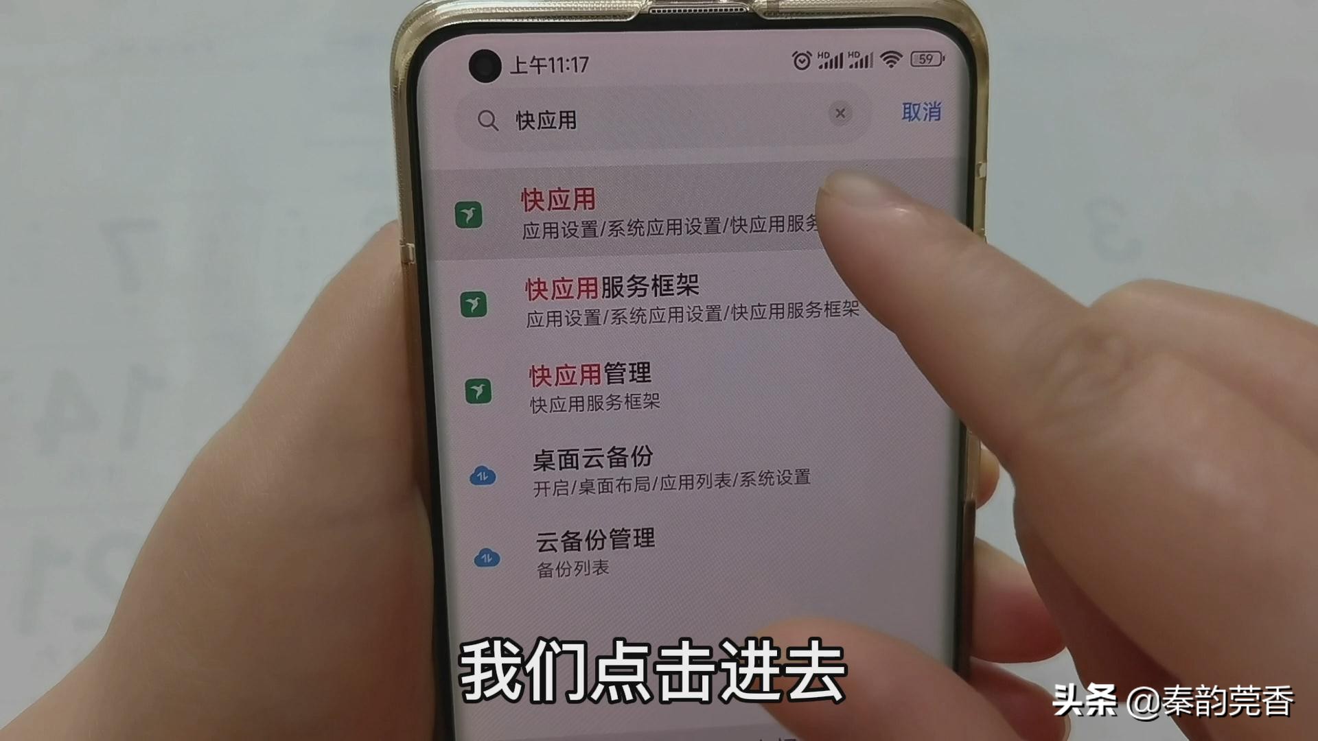 怎样让手机不再弹出广告应用,怎样关闭手机应用跳广告