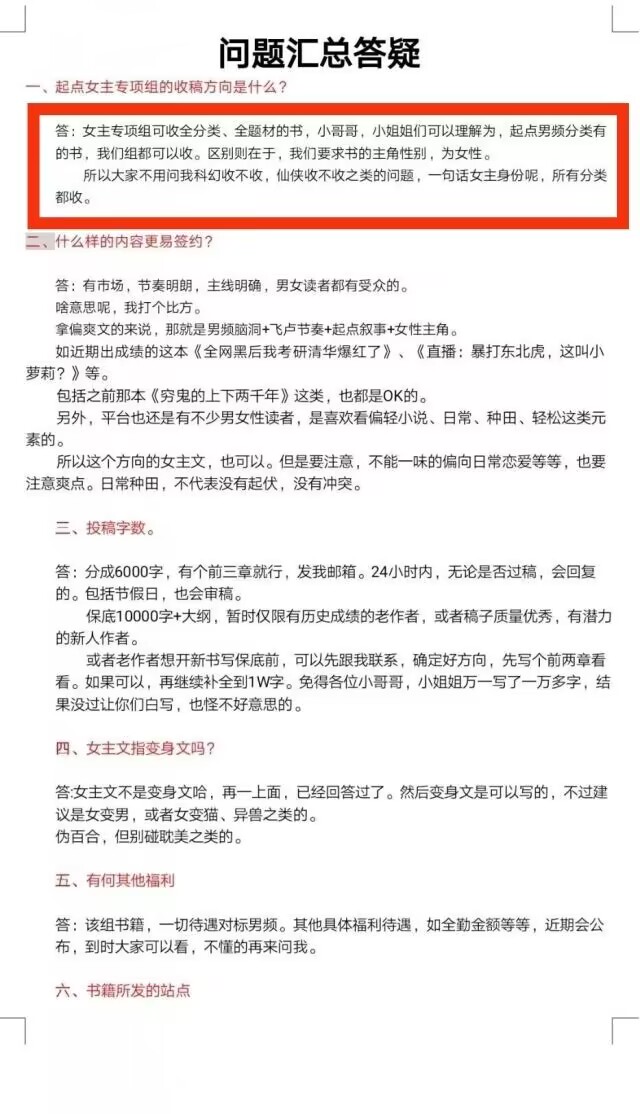 万订小说作者指责他人抄袭，结果自己新书却因抄袭被平台下架