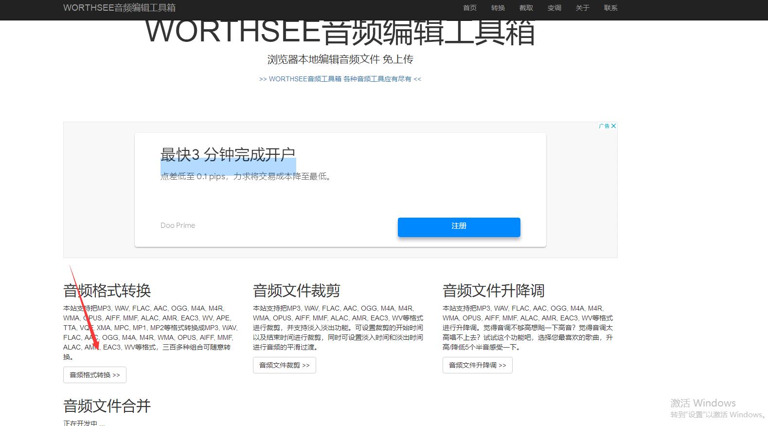 wav怎么转换成MP3,mp3转换wav音质怎么弄