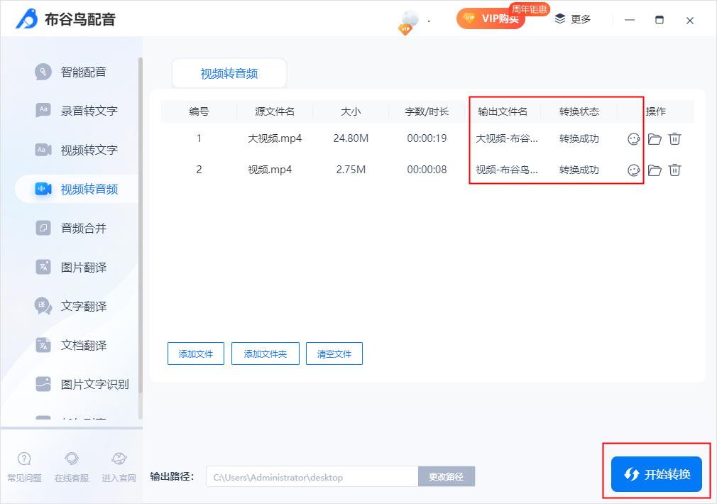 今天教你将视频转换成MP3格式，超级简单