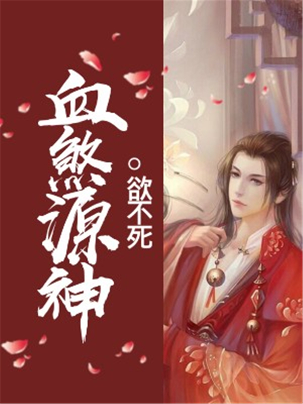 五本几乎零差评的小说言情,五本几乎零差评的丧尸小说