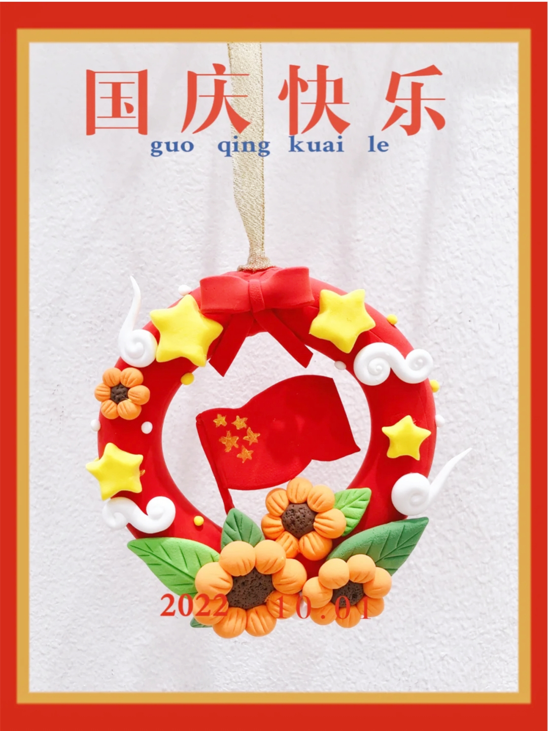 小白都能做的国庆手工,国庆升旗仪式手工制作美篇