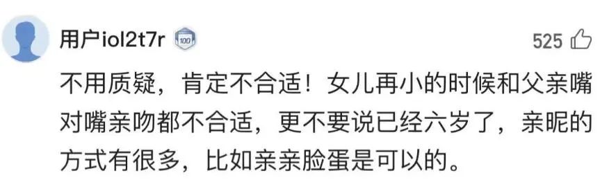 陈冠希和6岁女儿亲吻引争议，网友直呼不合适：孩子大了不能亲嘴