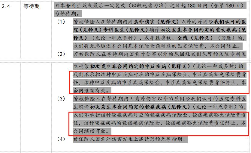 达尔文7号重大疾病多少种,达尔文6号包含原位癌吗