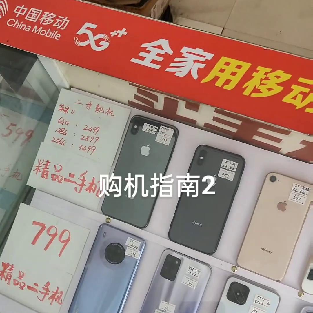 购机指南2，低端机如何选购？没有钱怎么买手机？