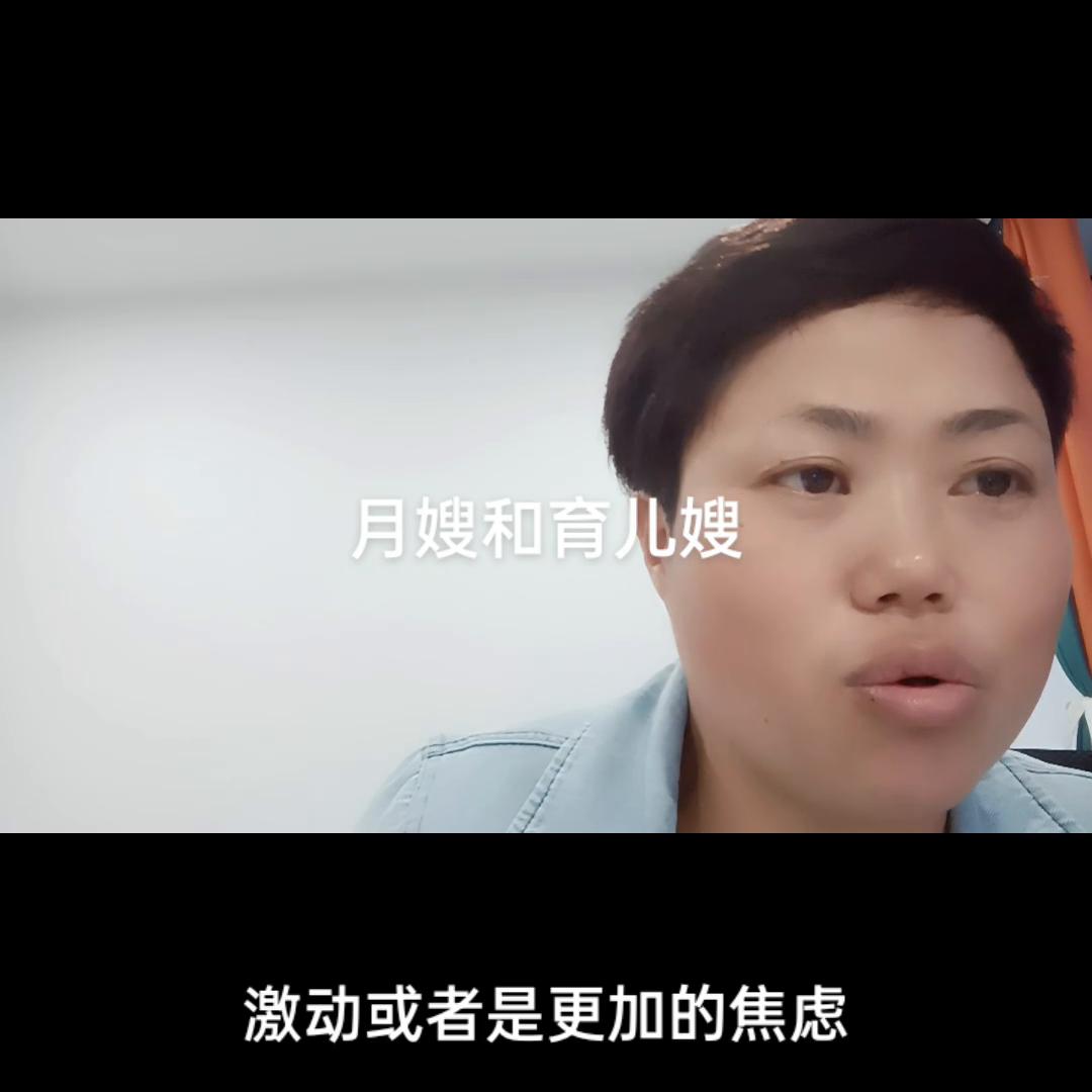 月嫂和育儿嫂应具备哪些不同特质?#爱玥宝#招聘月嫂#育...