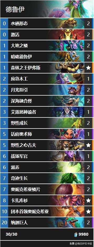 炉石传说跳费德运营思路,炉石传说萨满再次崛起