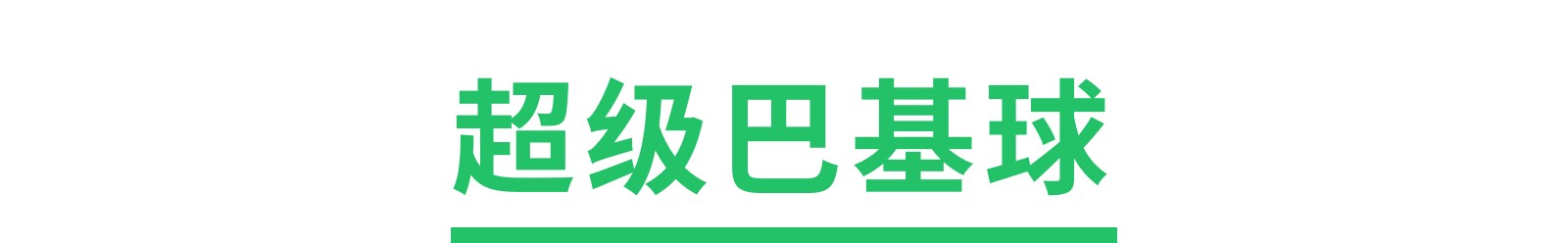 6月版号出炉！《王者星之破晓（代号：破晓）》等89款游戏过审！