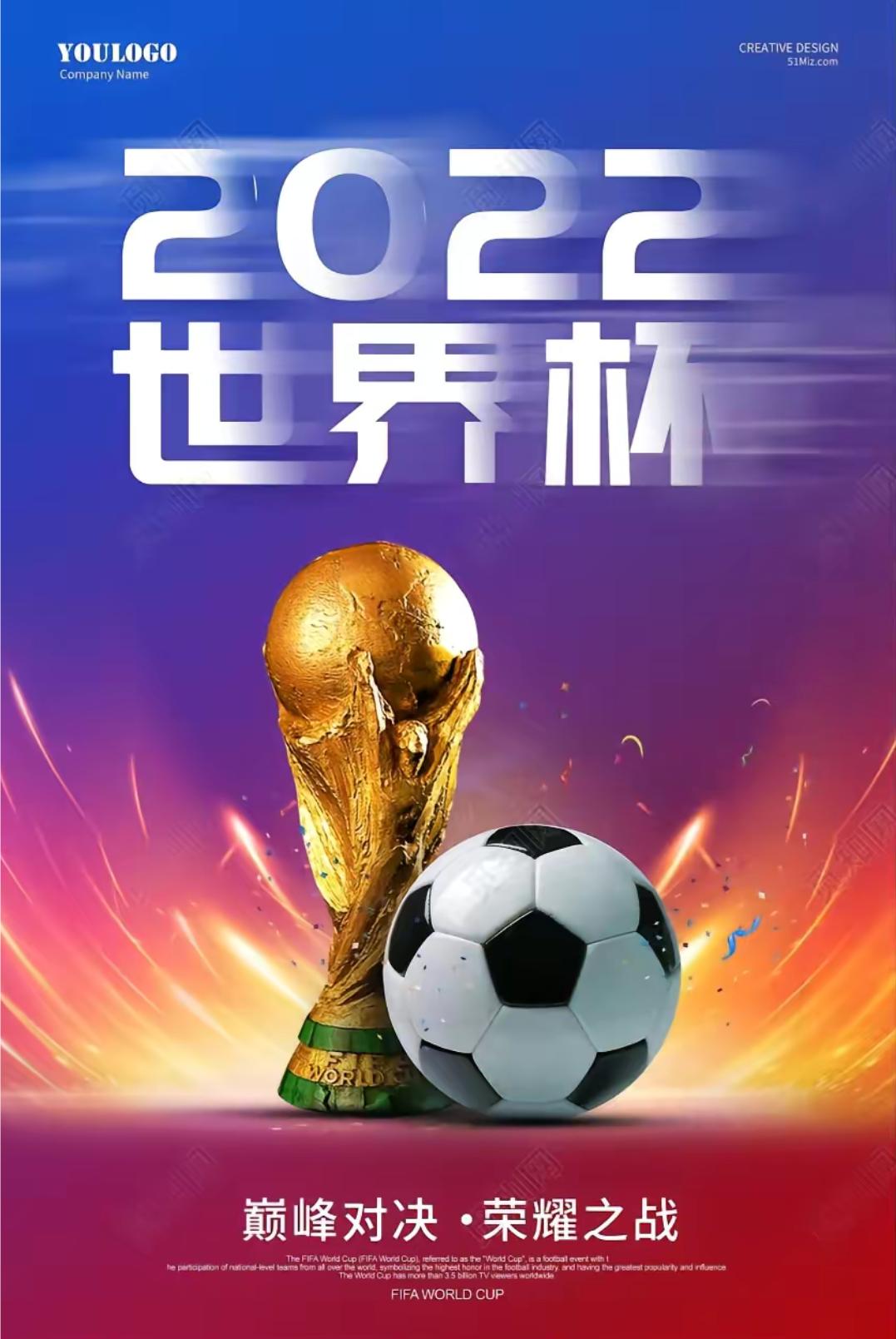 世界杯期间温馨提示,世界杯观赛须知