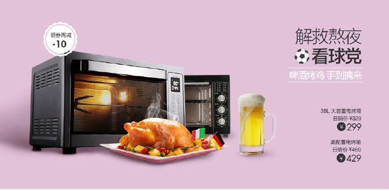 canva可画电商海报制作教程,零基础学习电商海报设计技巧