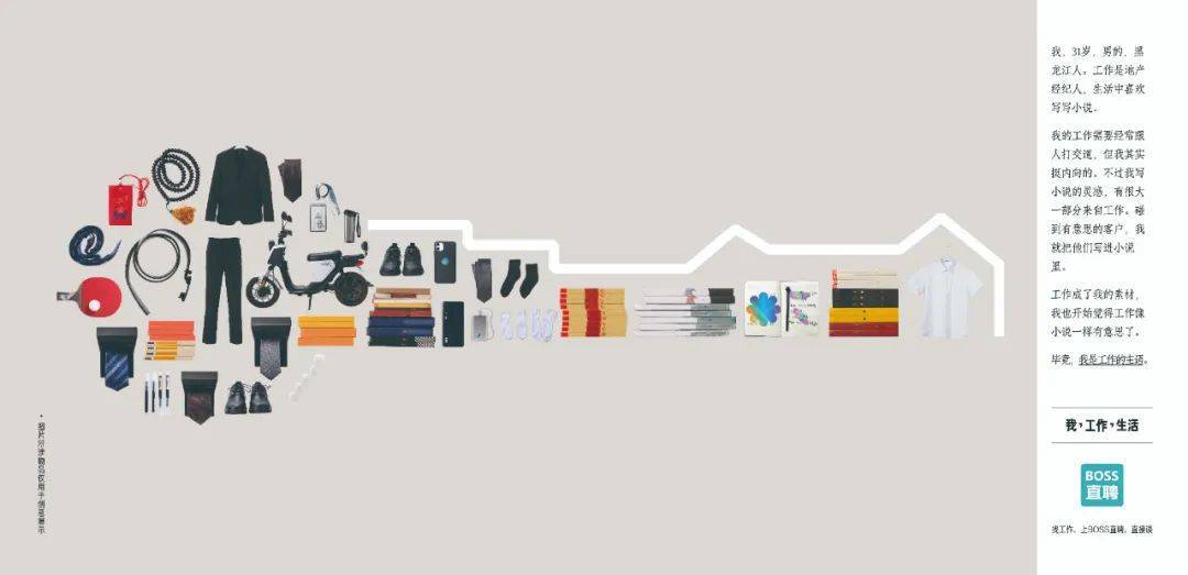 世界杯上boss直聘广告图片,2022世界杯boss直聘广告费