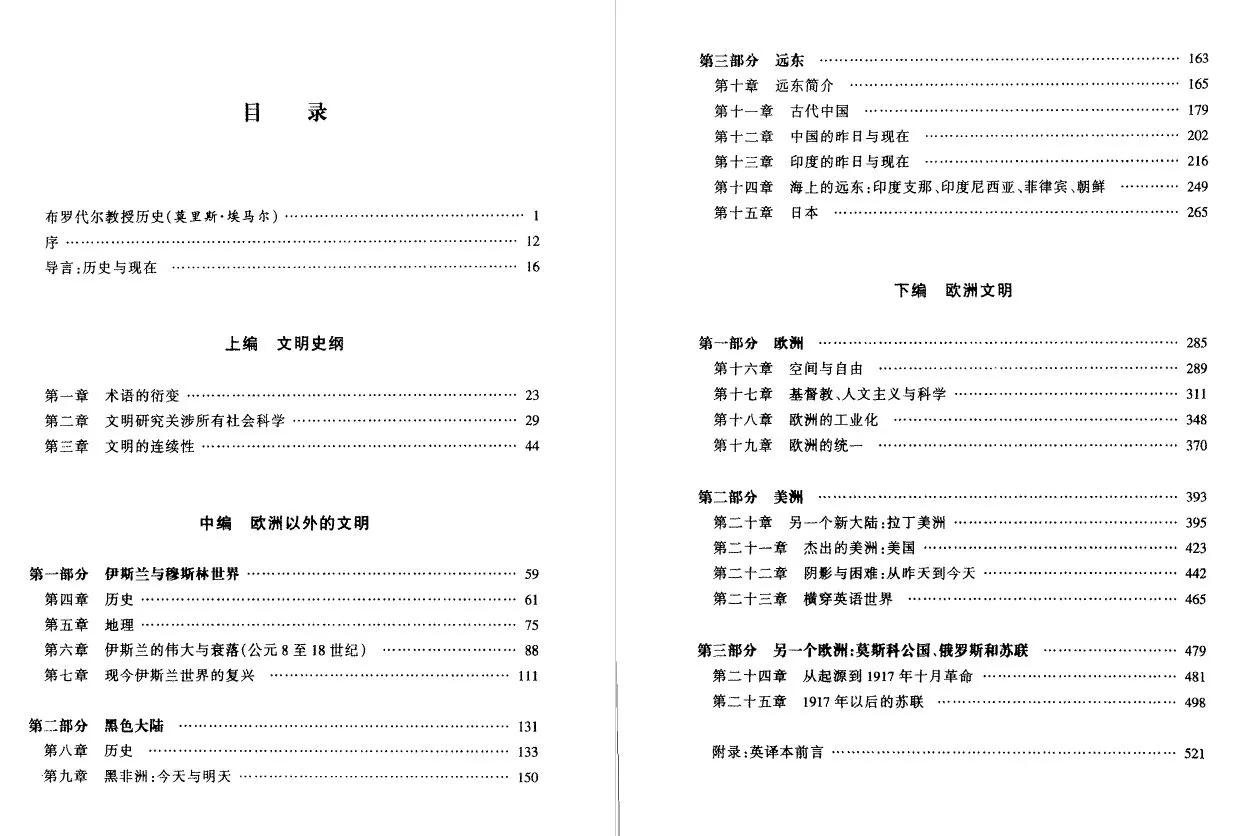 外国史界是否承认三大文明,外国承认中国古代四大发明吗
