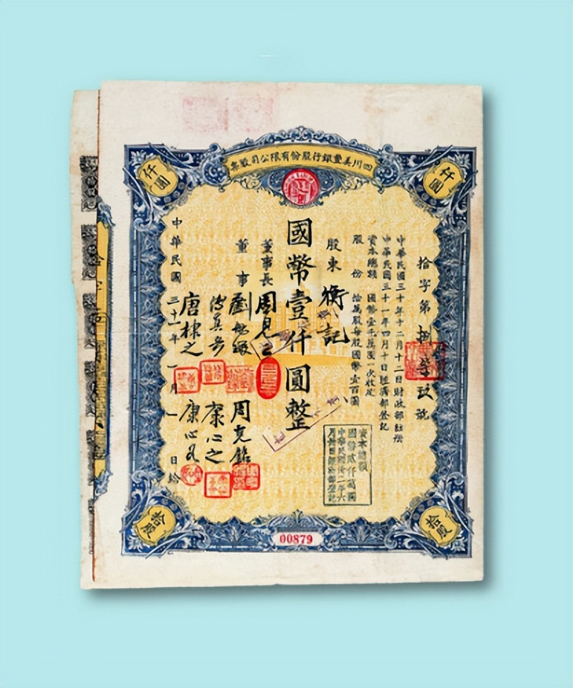 “戴笠股票”案：文盲冒充戴笠之子骗财骗色，其中包括高中女青年