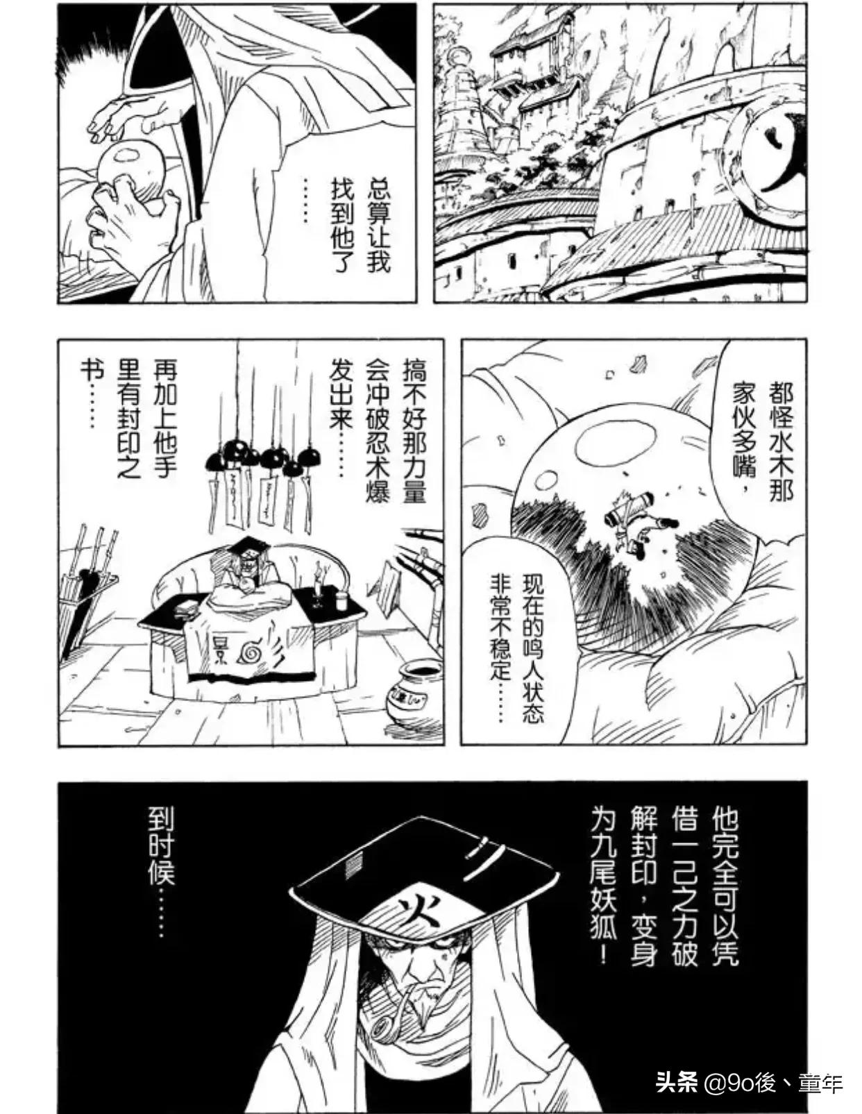 火影忍者漩涡鸣人布鲁克,火影忍者第一集漩涡博人