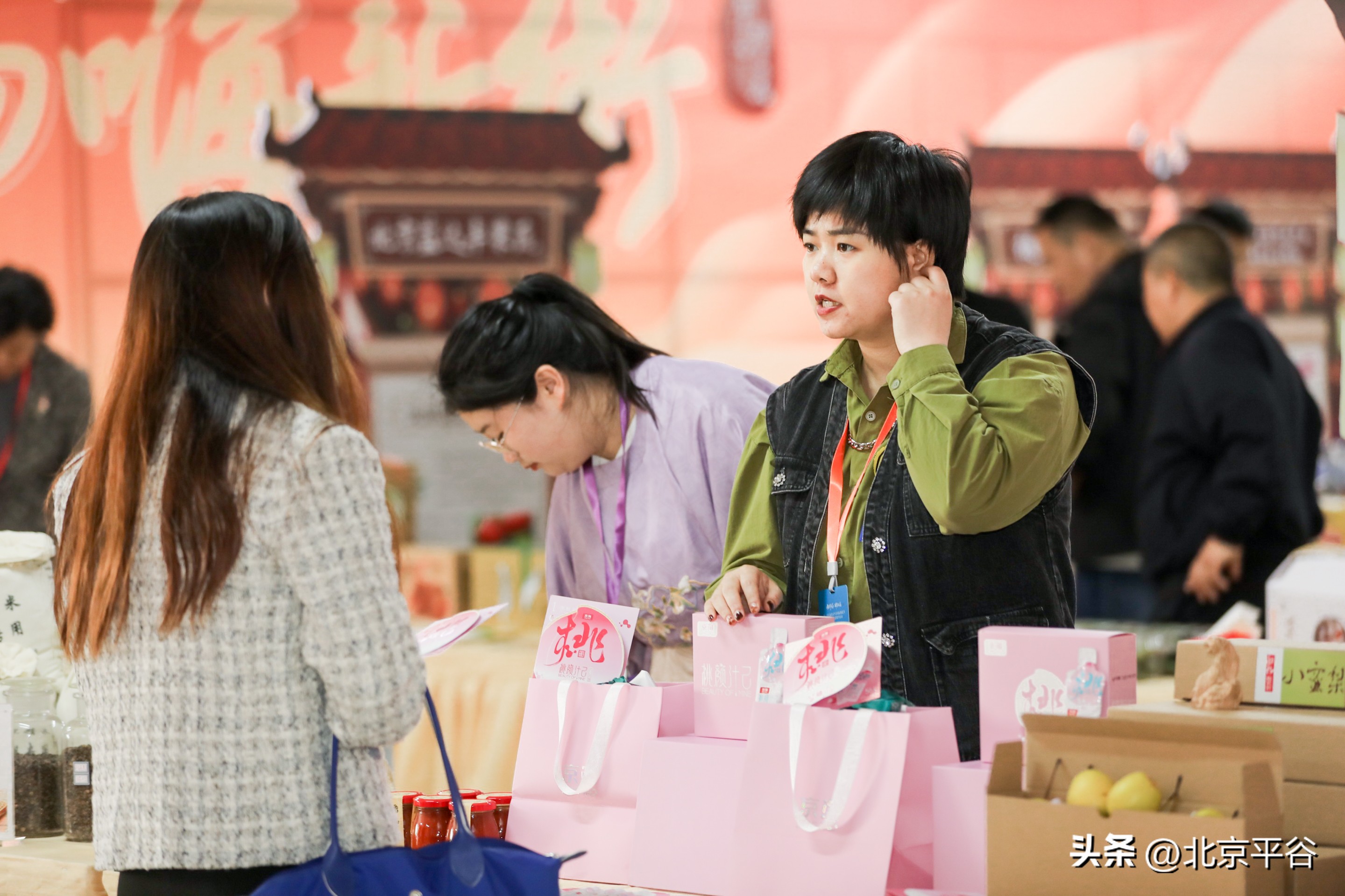 平谷土特产发展大会召开,平谷农业产品发展