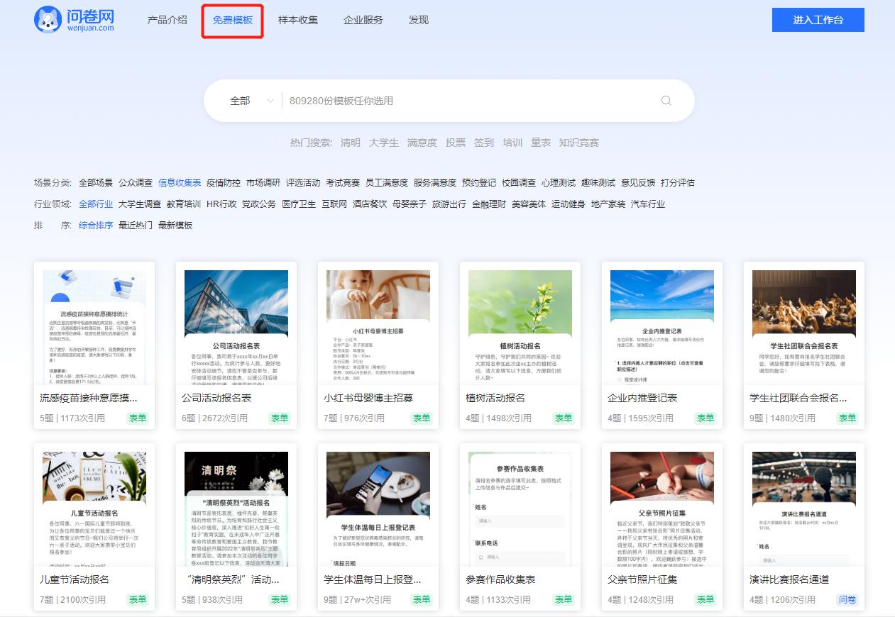 问卷网强大功能,超好用的问卷工具有哪些