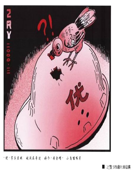 安全小漫画四幅图,安全漫画200张干货满满