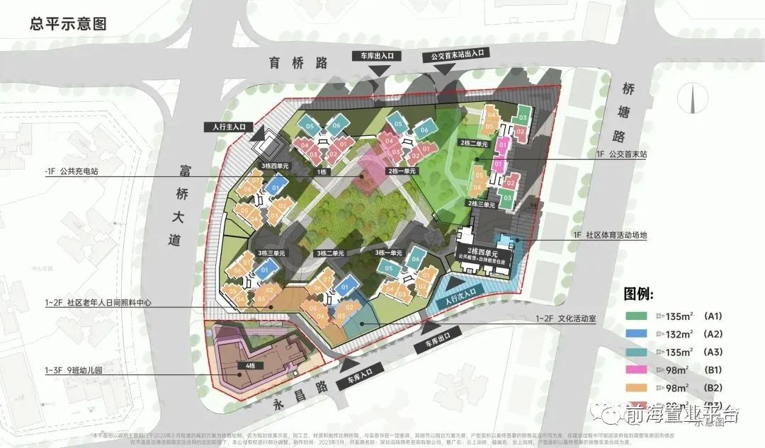 买房子是为了孩子的教育吗,沙井鸿荣源哪个学区