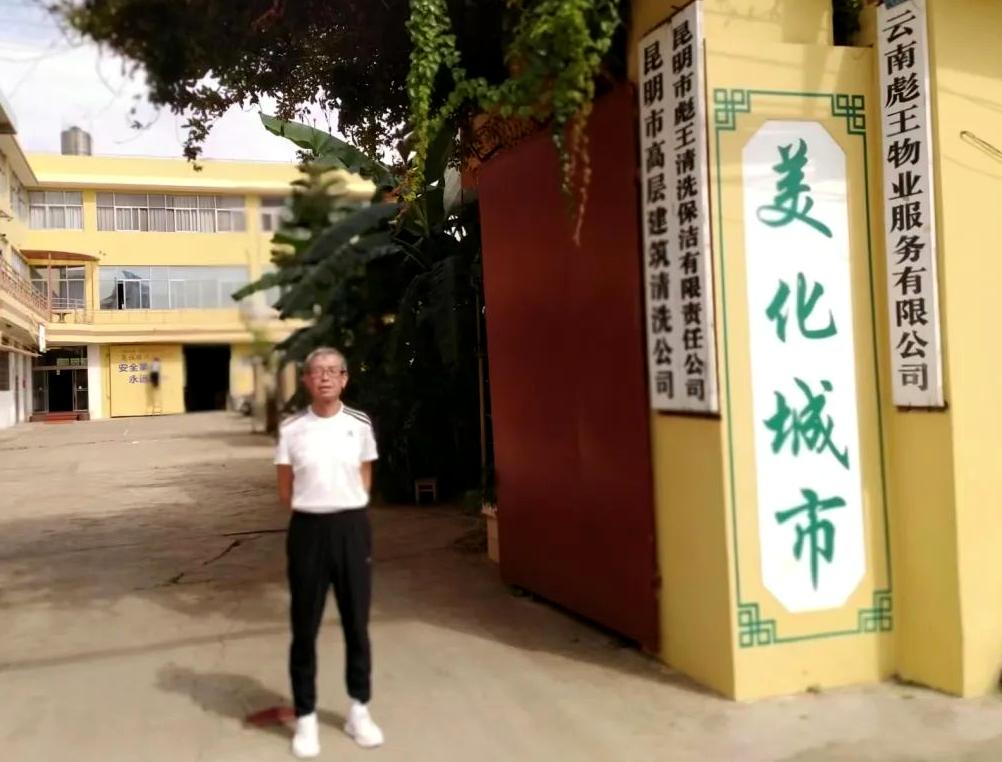 走过知青企业家——高层清洗第一人、知青当上傣族村长