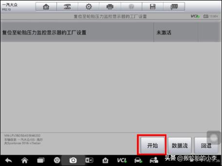 大众探歌胎压复位正确操作方法,大众汽车胎压报警故障灯怎么消除