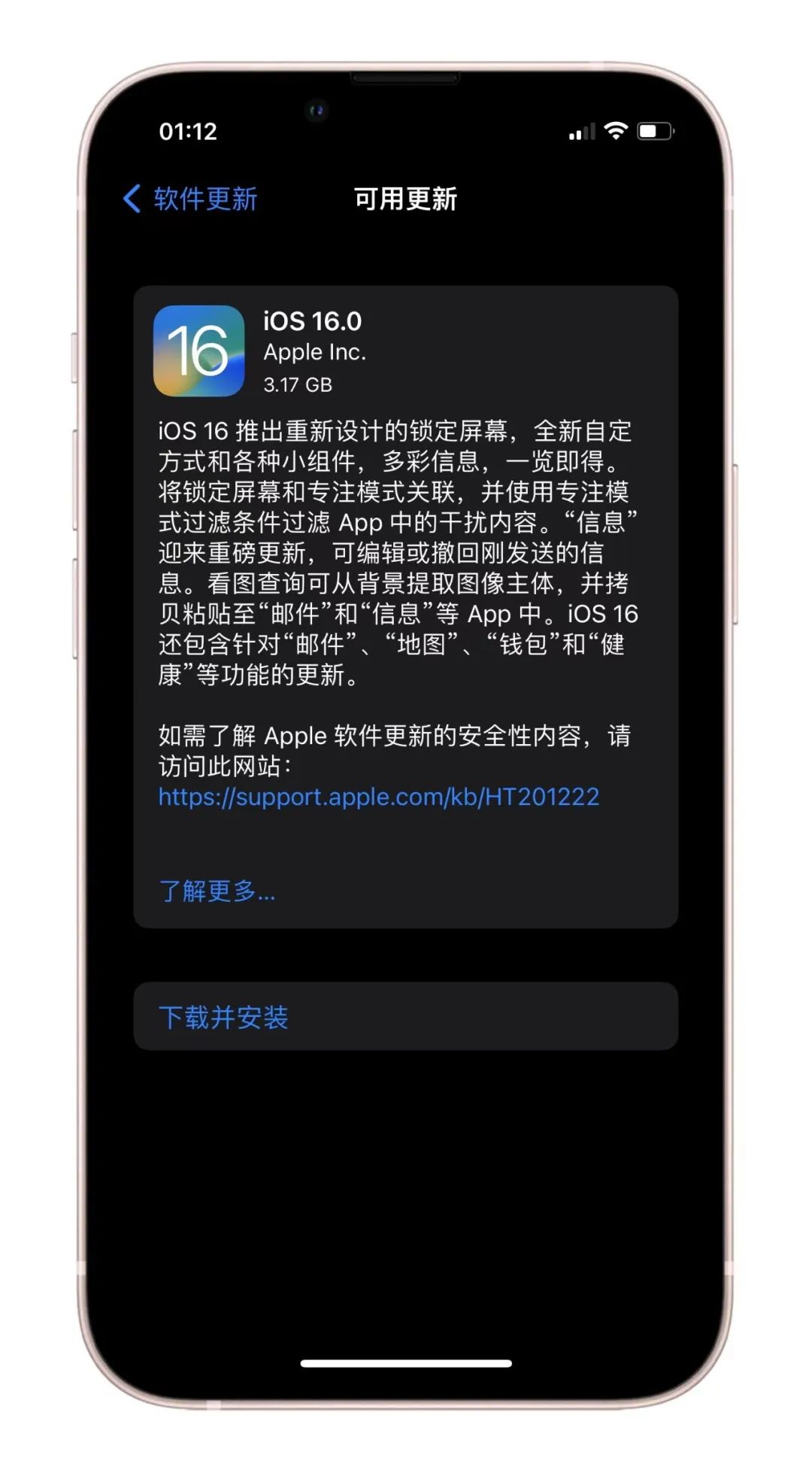 苹果推送ios16.2正式版续航,苹果推送ios16.2beta3