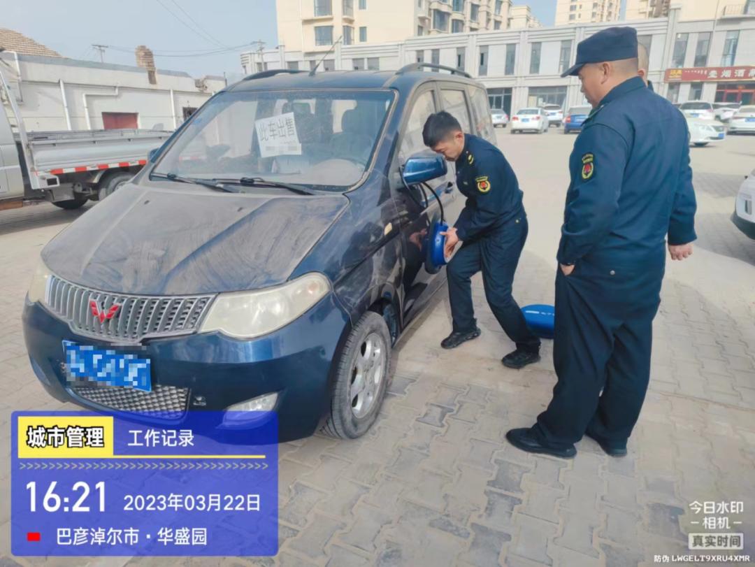 违章占道停放，临河这些二手车被扣上了“蓝脸盆”