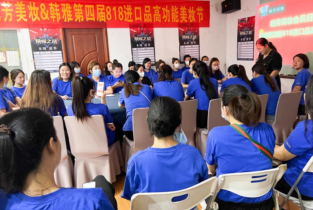 ​携手合作120余家优质连锁，第四届韩雅818美妆节盛大启幕