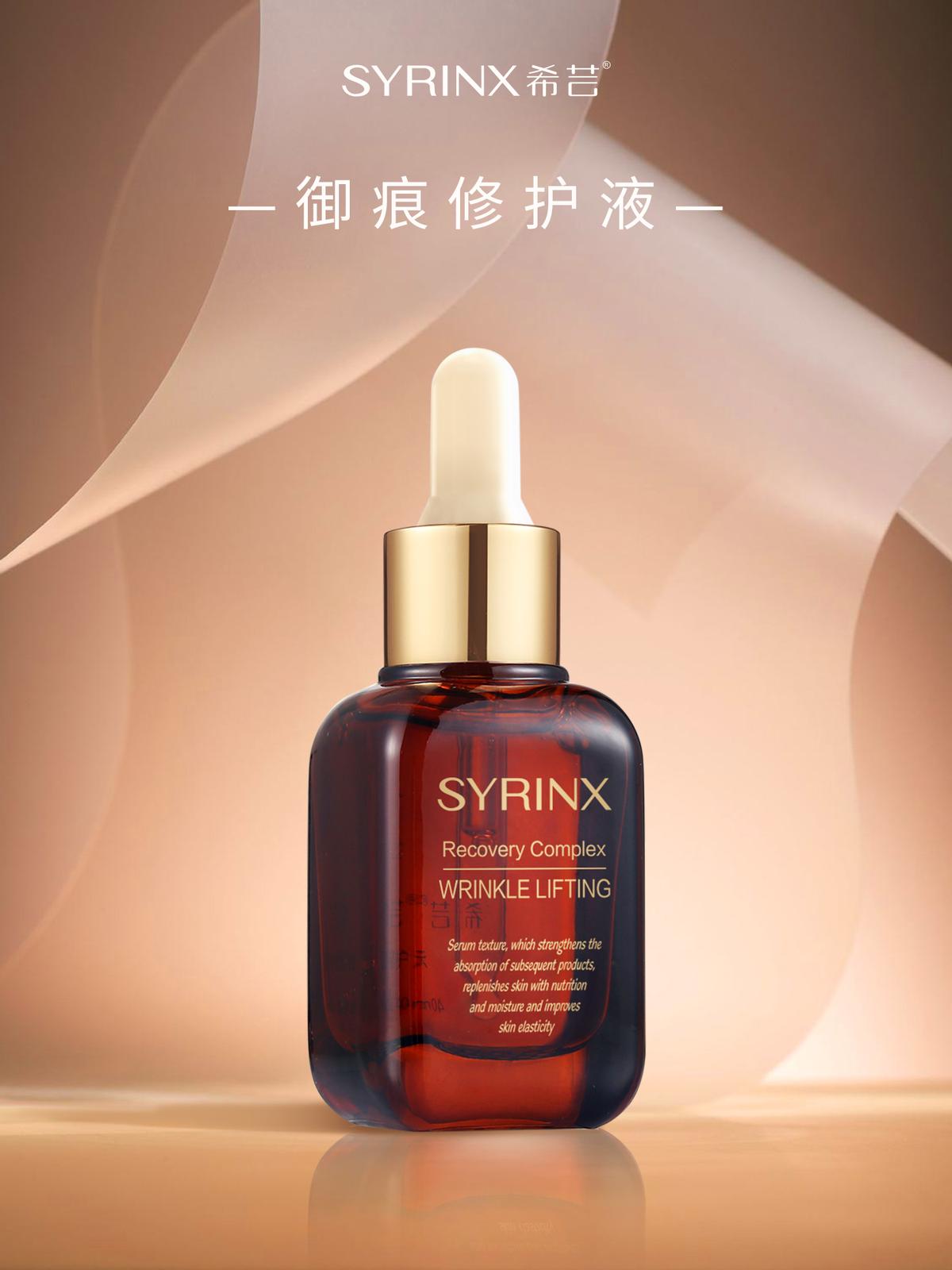 希芸紧致抗皱水乳精华,希芸御痕修复液祛痘印