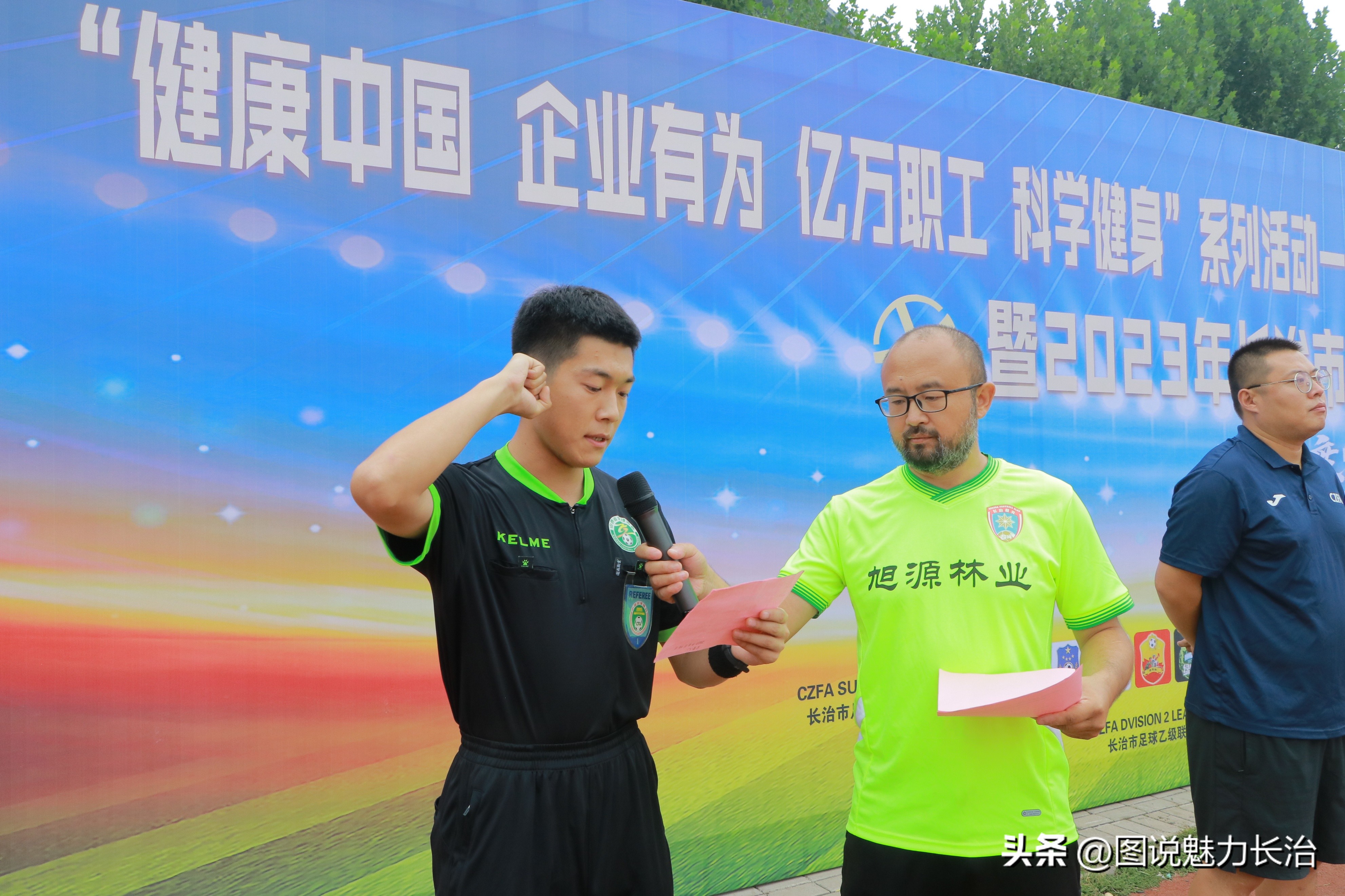 2022长治职工足球联赛开幕式,2019长治中国职工足球联赛