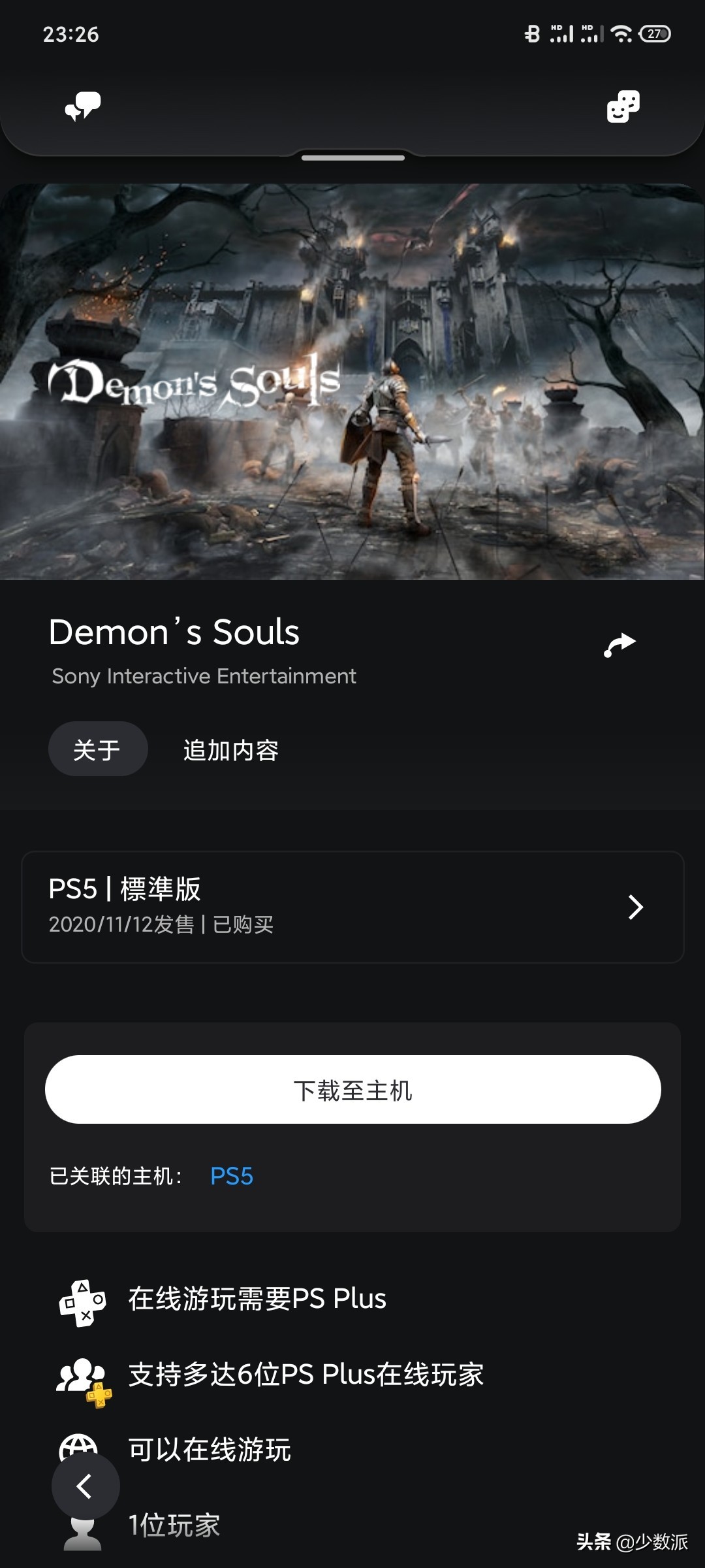 playstationplus会员买哪个,新版playstationplus会员