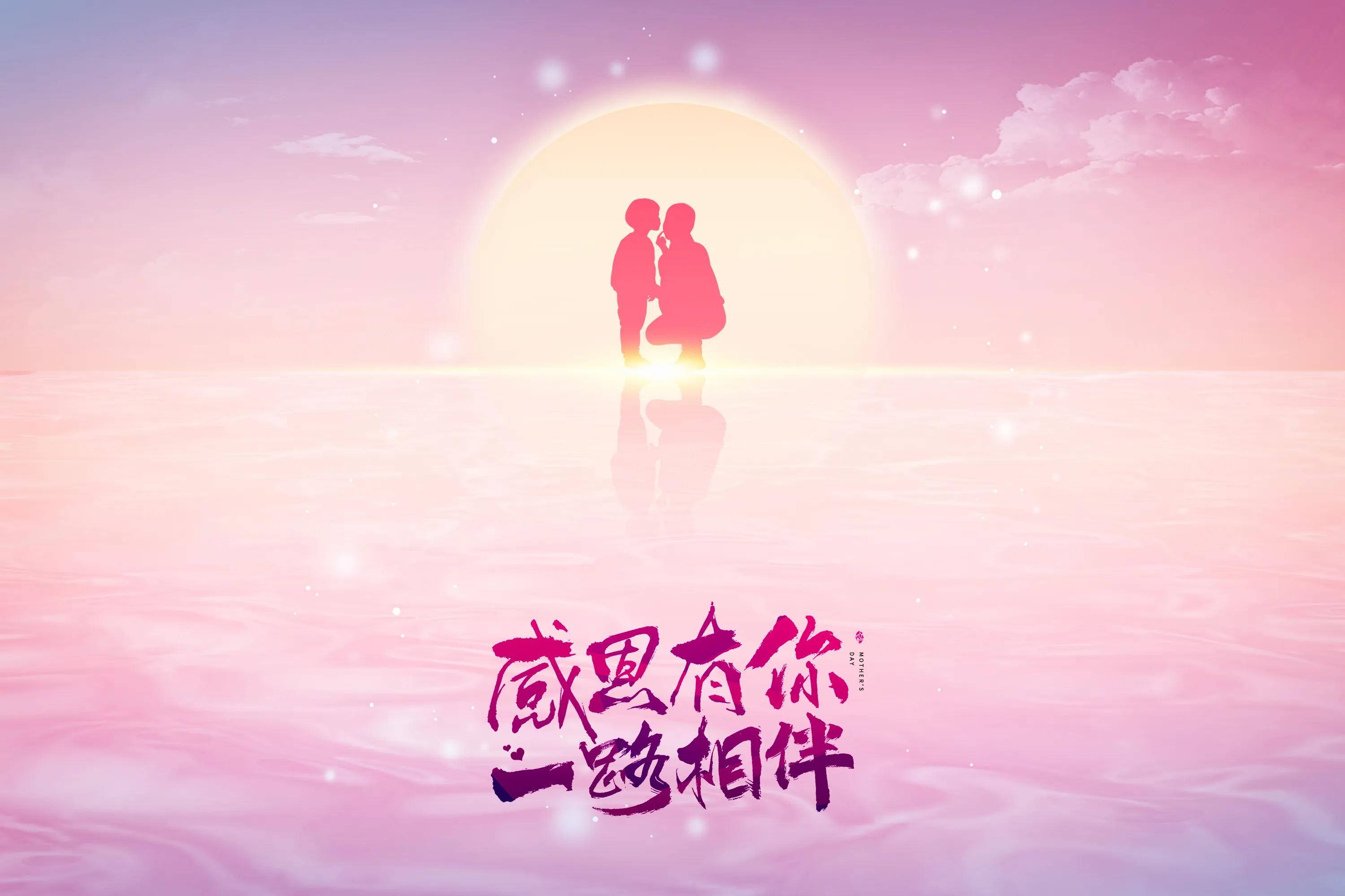 母亲节背景图唯美意境,幼儿园母亲节视频背景图