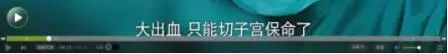 医生把胎盘拿走了,21天胎盘留体内