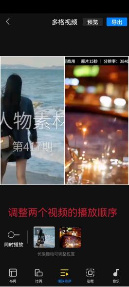 怎么增加双屏两个视频,如何把视频变成双屏的视频