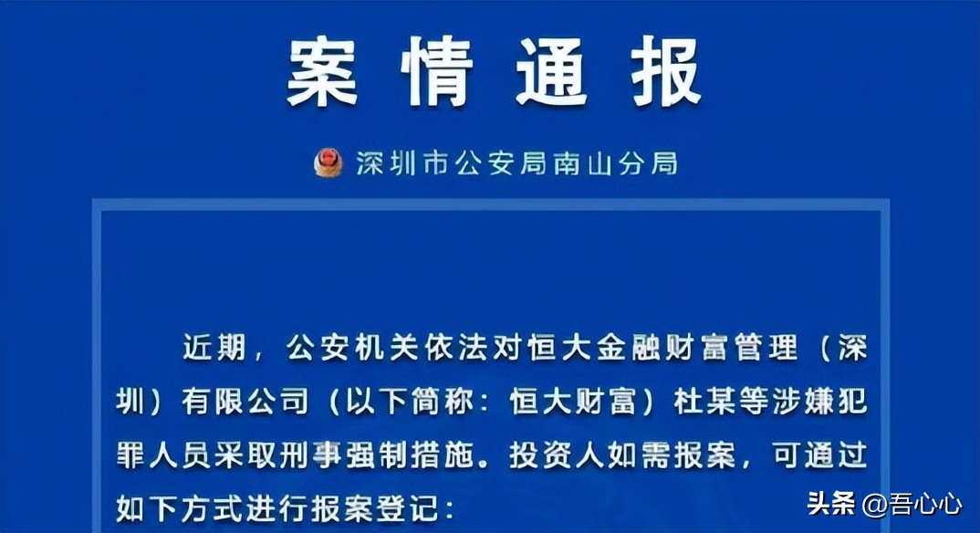 恒大杜亮最新真实消息,杜亮案现况