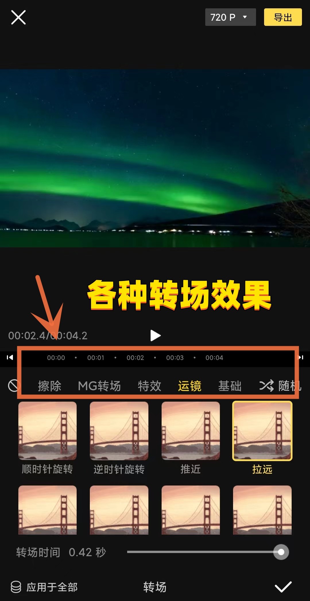 如何视频剪辑？看完这篇文章你就会了