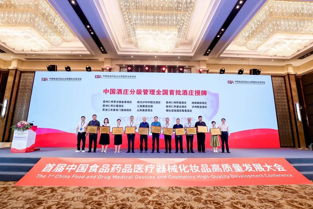 酒庄号快报：圆桌论坛酒庄授牌专家论酒聚智酒庄发展开启创新未来