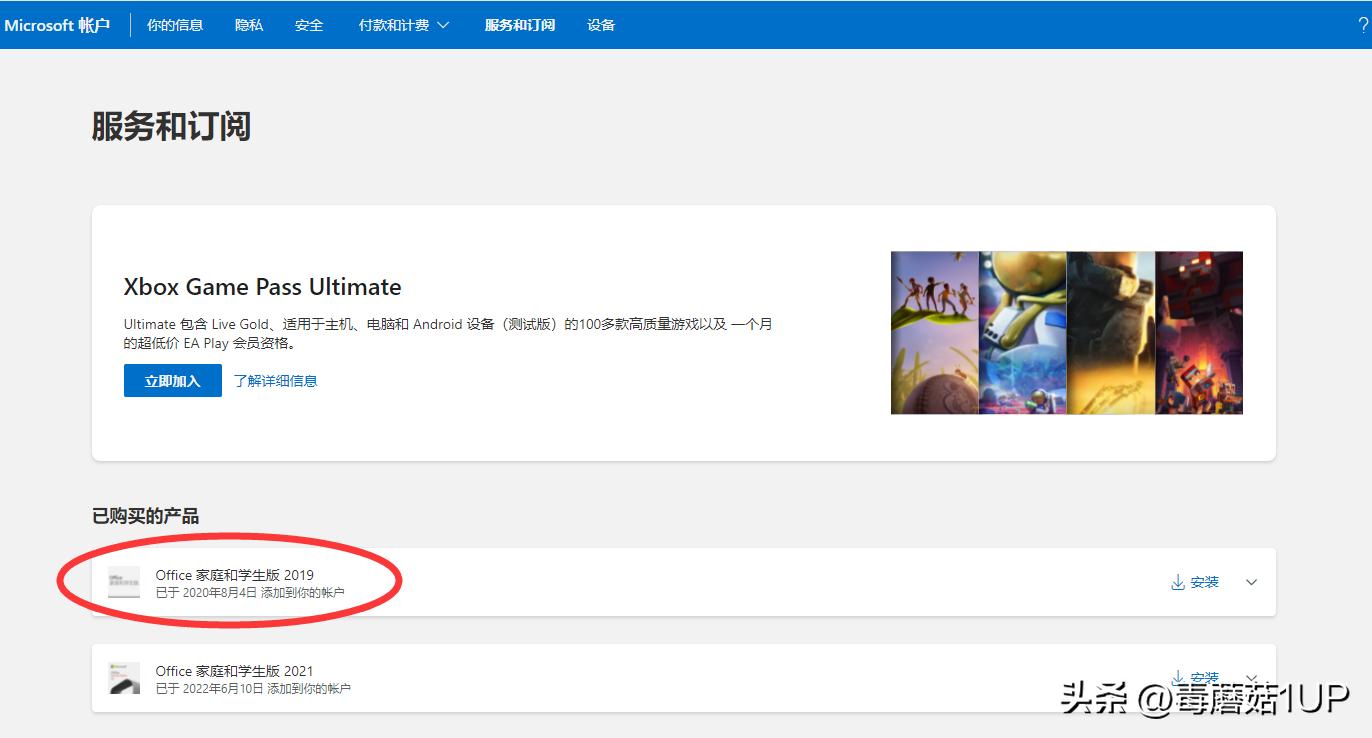 office权益需要创建吗,office权益转移