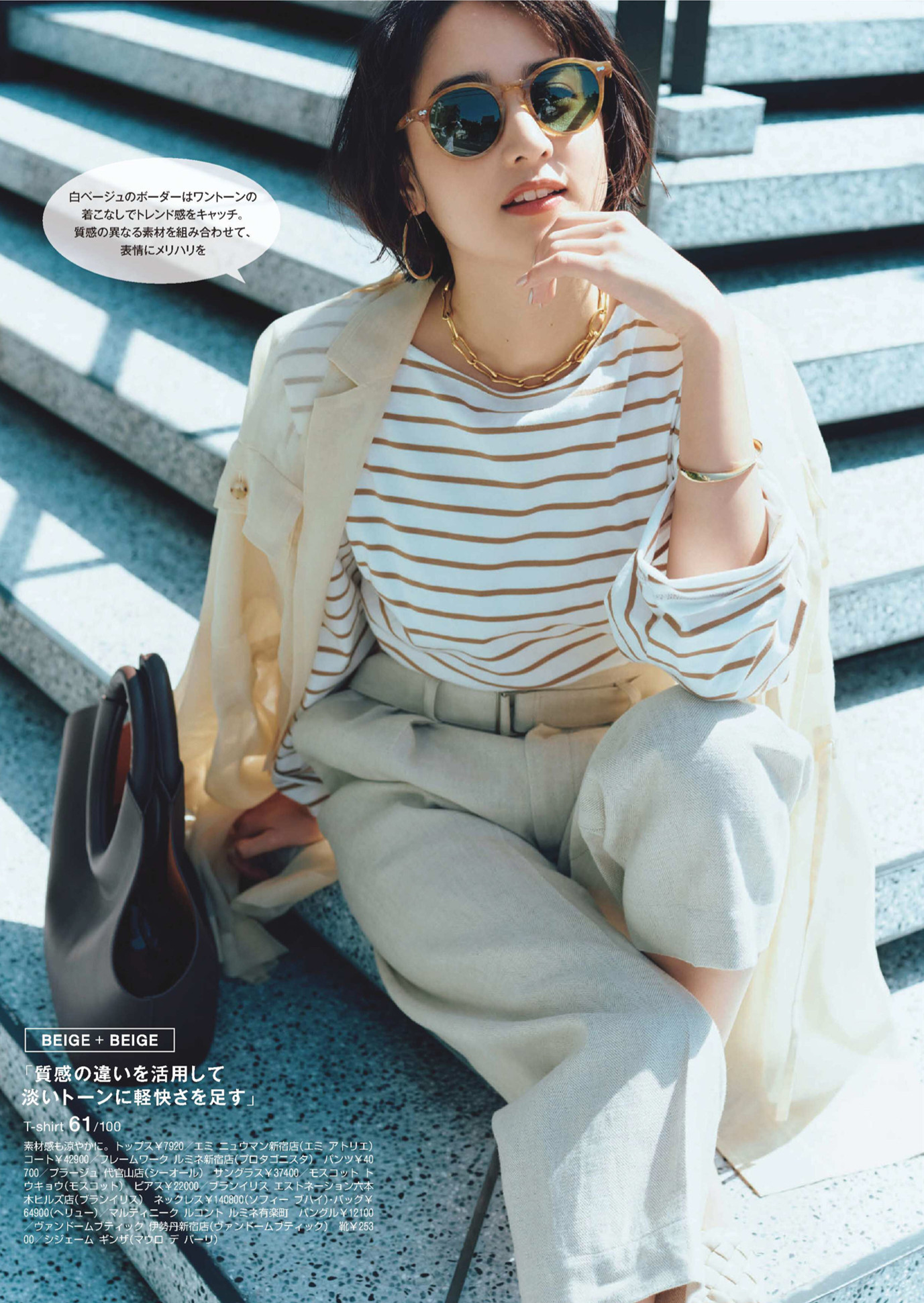 日本性感OL系列「芳根京子」时尚写真集