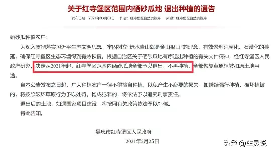戈壁西瓜现状如何,戈壁西瓜种植技术